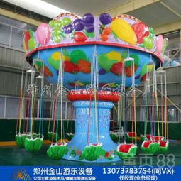 果盘造型新颖别致飞椅——西瓜飞椅游艺设备系列产品