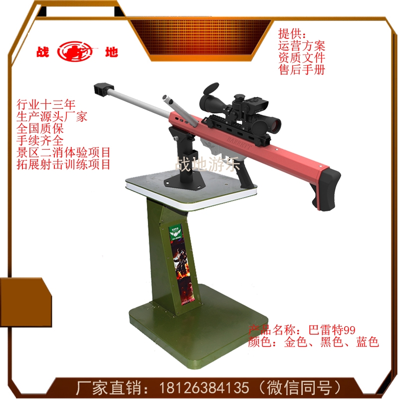 【小型游乐气炮枪景区二消项目商场公园打靶军事体验器材】价格_厂家_批发_参数_图片_其他游艺设施栏目